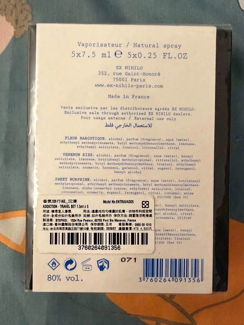 EX NIHILO 香氛旅行組_沉浸香氛旅行組EDP 7.5ml*5 商品圖片