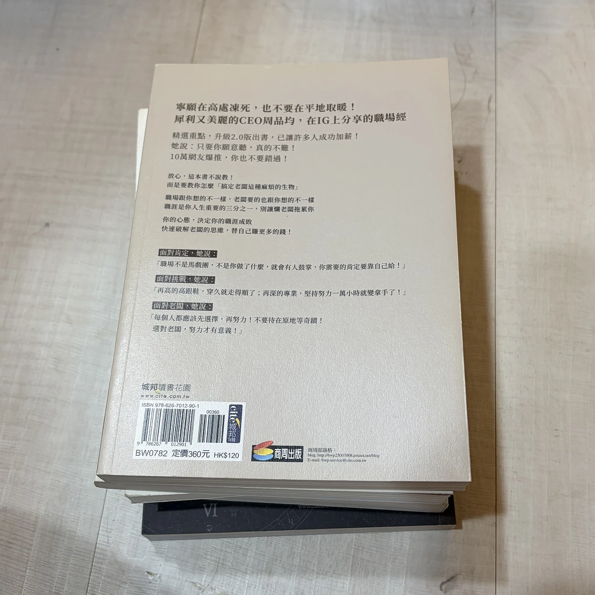 書《職場又不是沙發，追求舒適要幹嘛》 圖片 2