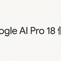 Google AI Pro 18個月，啟用在自己號上，快速發貨
