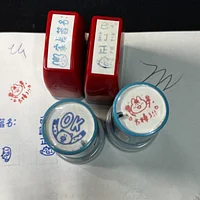 老師用印章～