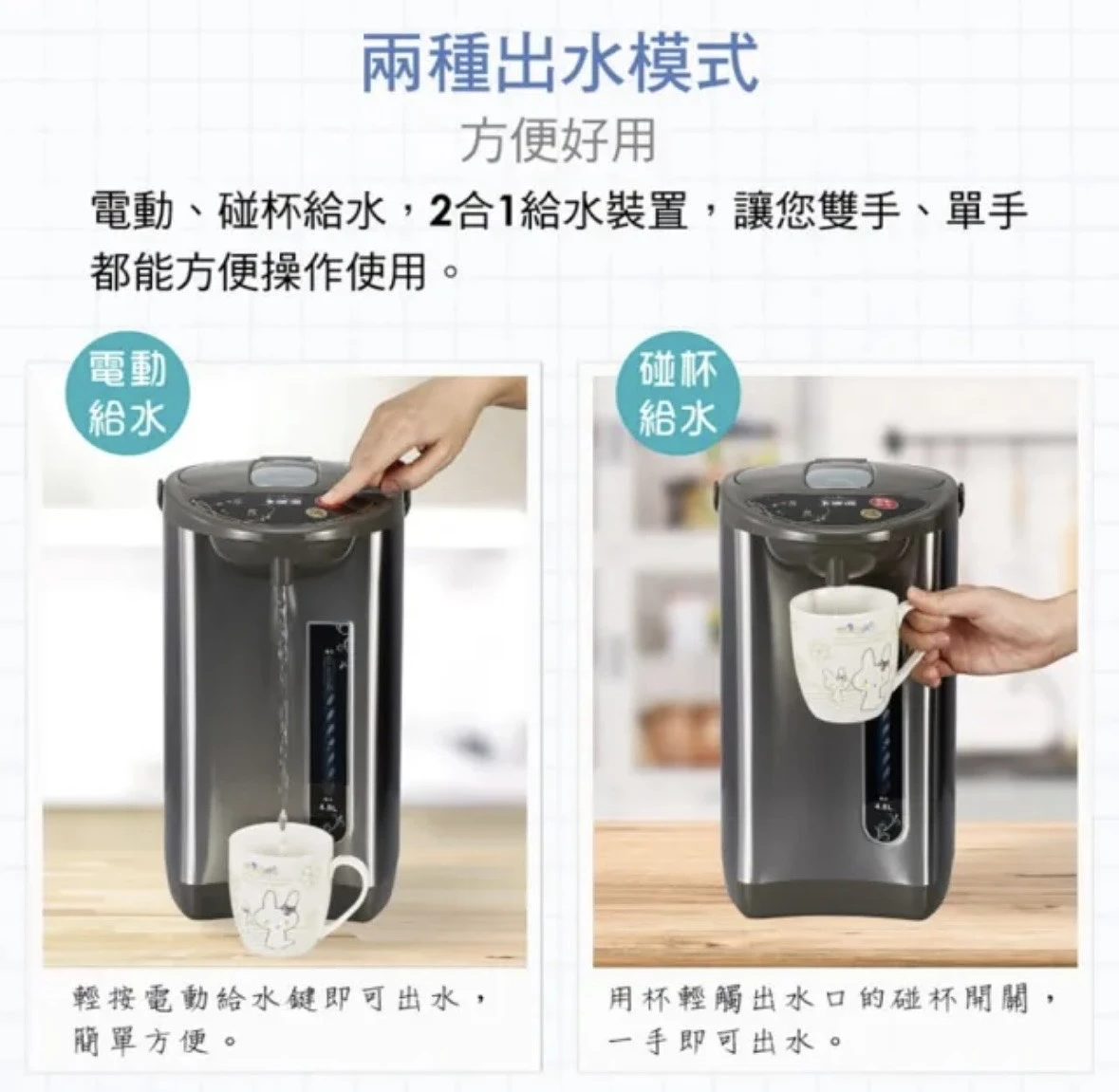 大家源 4.8L電熱水瓶TCY-204801 圖片 3