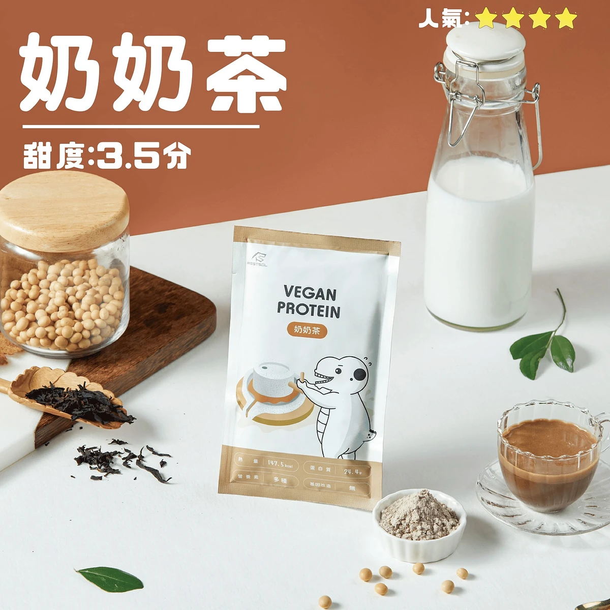 Restsol Protein睿獸蛋白 廣告圖片 2