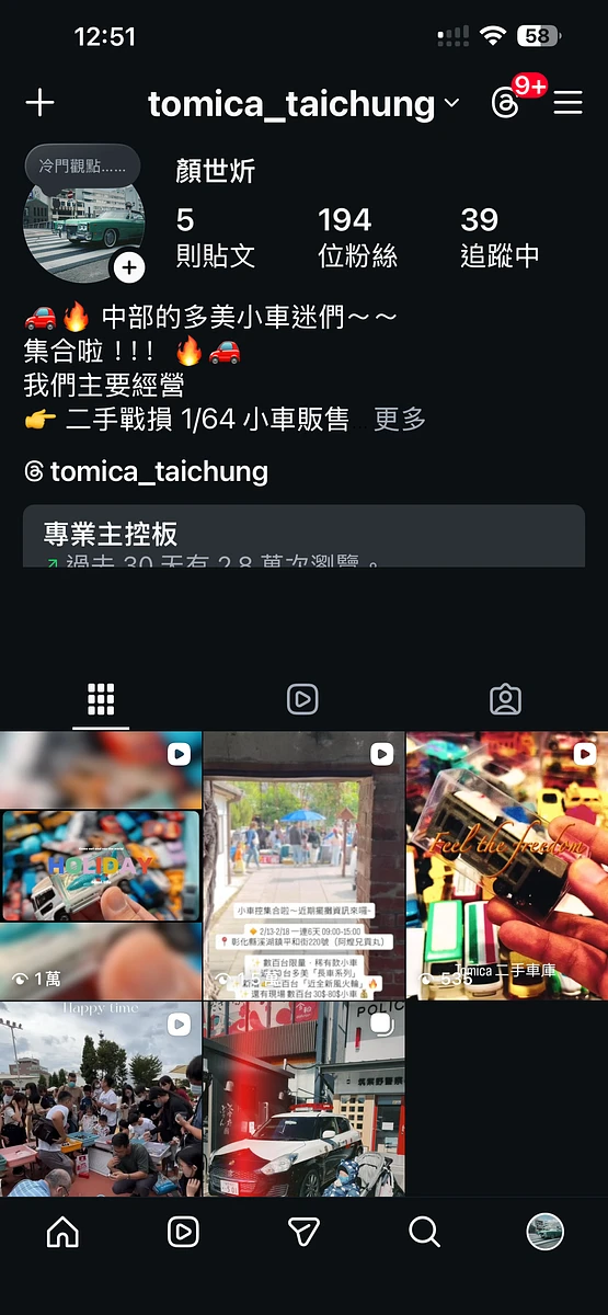 Tomica 戰損小車庫 圖片 3