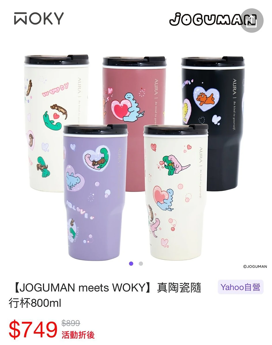 Joguman 陶瓷杯 商品圖片