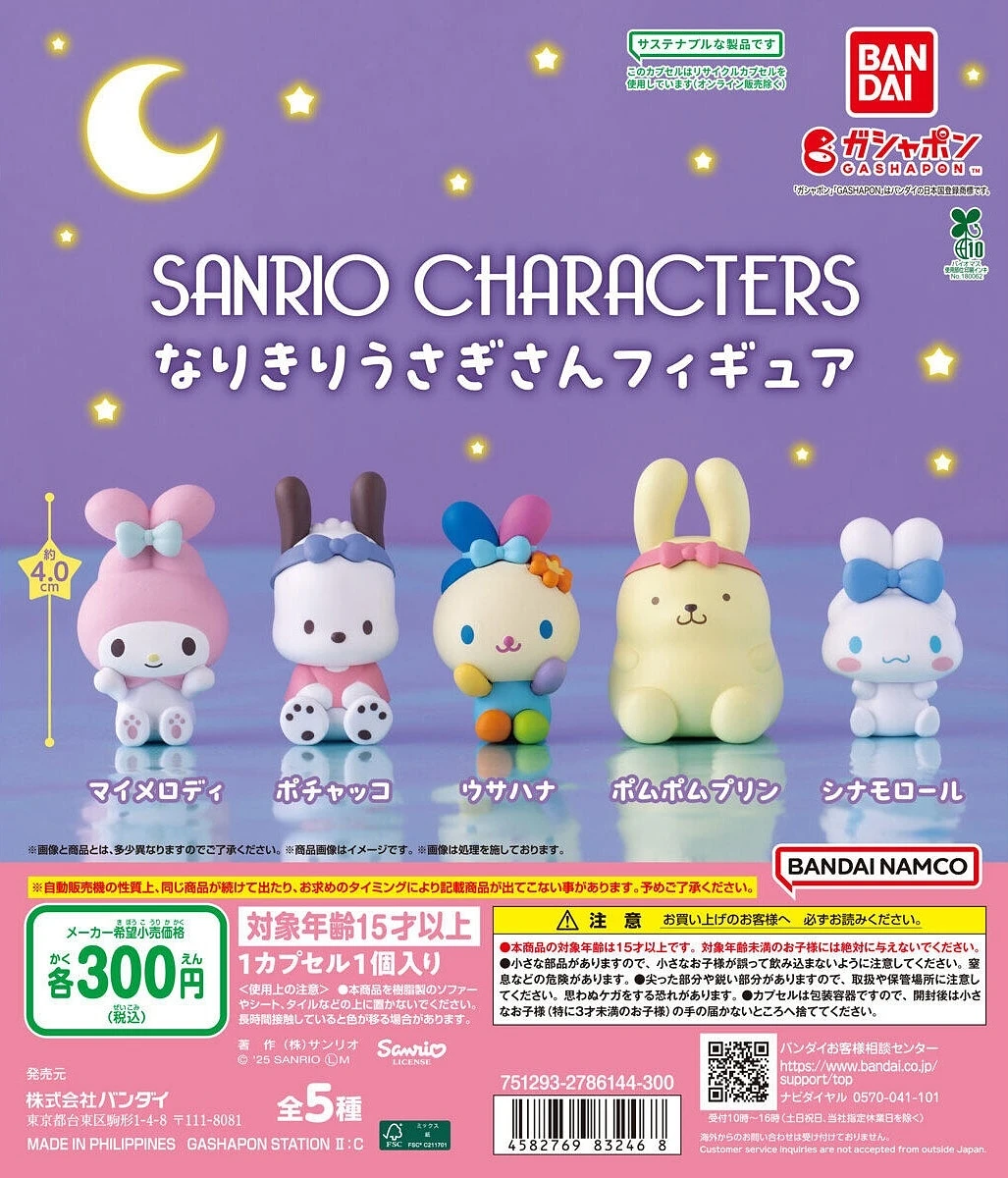 三麗鷗兔子耳朵系列扭蛋美樂蒂 商品圖片