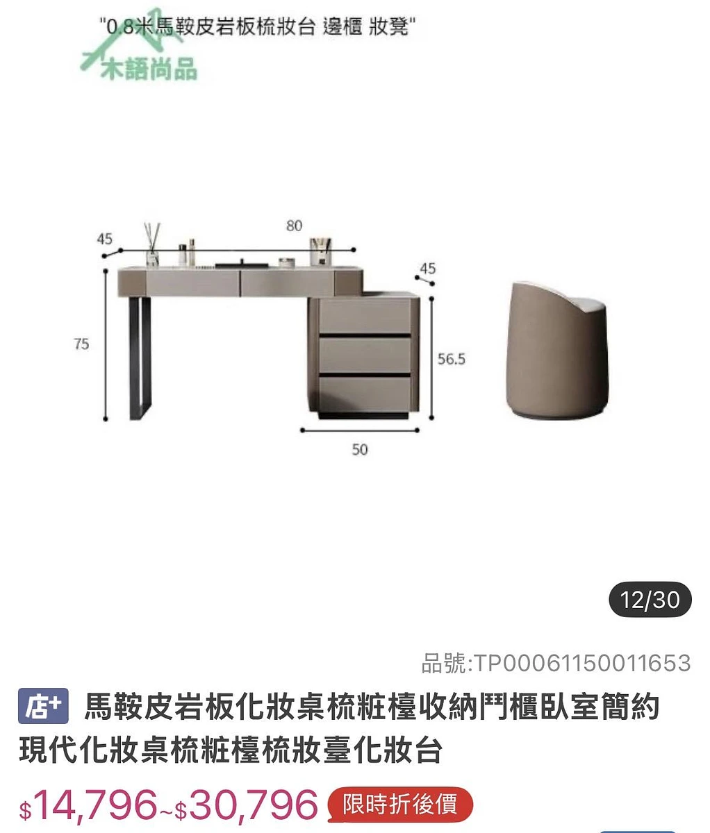 8成新 化妝桌 圖片 2