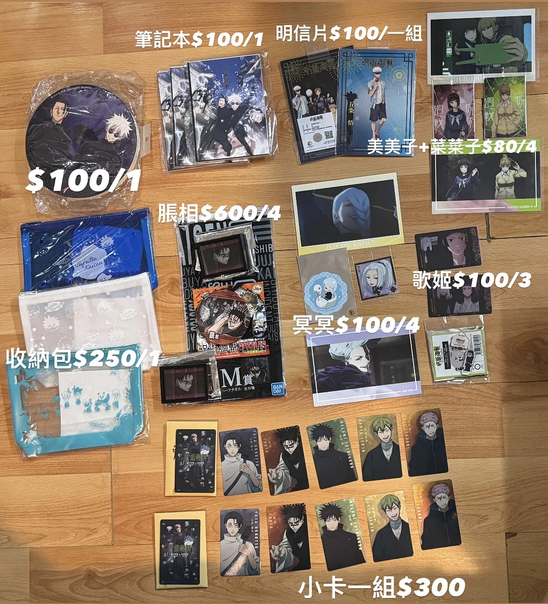 咒術迴戰 虎杖 冥冥 歌姬 美美子菜菜子 脹相 黑井 豬野 日下部 灰原 硝子  商品圖片