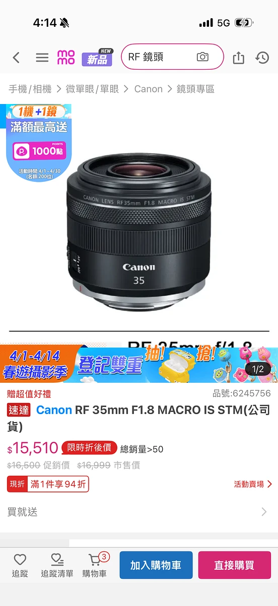 Canon RF 35mm / 1.8f MARCO IS STM 商品圖片