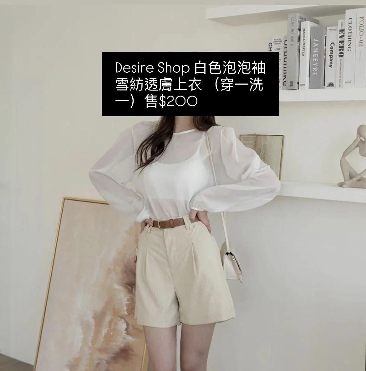 Desire Shop 白色泡泡袖雪紡透膚上衣 商品圖片