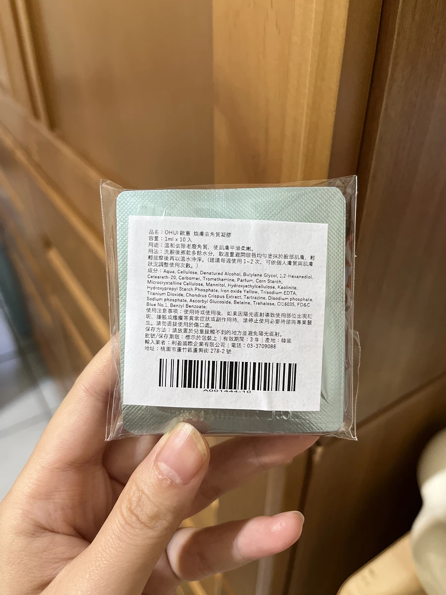 O HUI歐蕙自然潔淨溫和去角質凝膠小樣 圖片 2