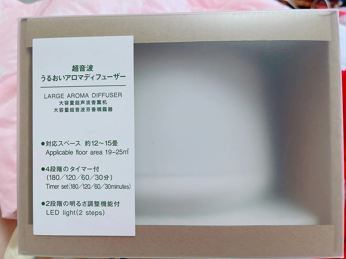 ［MUJI無印良品］ 大容量超音波芬香噴霧器 圖片 2