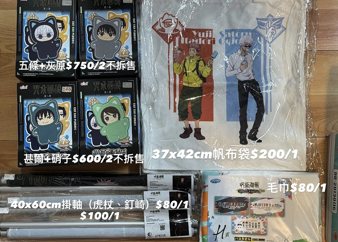 咒術迴戰 貓貓樂園 五條灰原甚爾硝子 一番賞 熊貓乙骨七海伊地知 商品圖片