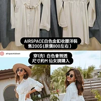 AIRSPACE白色金釦收腰洋裝
