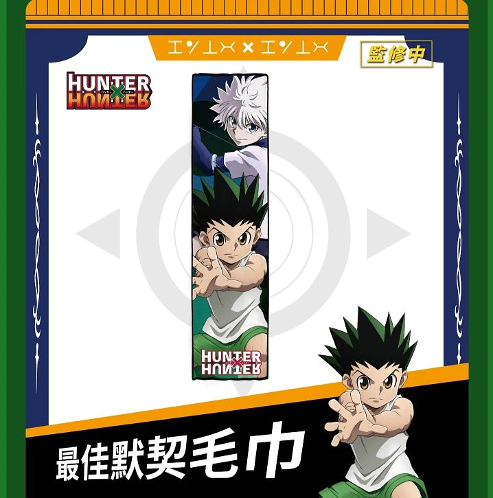 小傑毛巾  獵人2025路跑物資 圖片 2