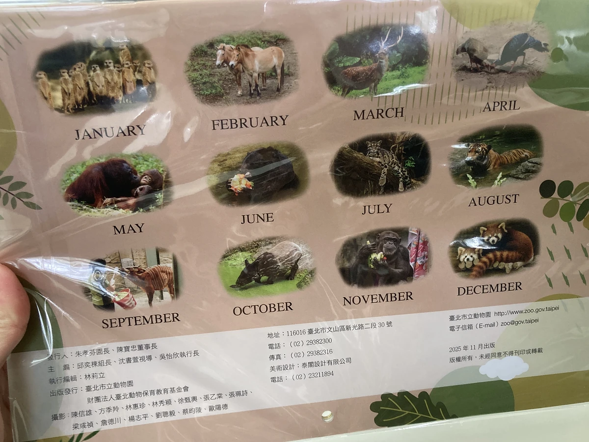 動物園月曆 圖片 2