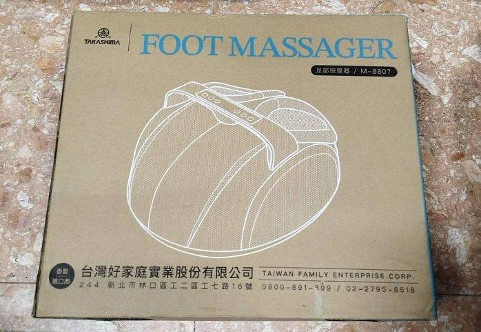 全新 高島 TAKASHIMA 俏力足暖足按摩器 (M-8807) 商品圖片