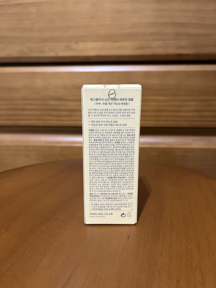 EGG CLINIC貴婦黃金雙層安瓶 圖片 4